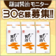 イベント「鎌田人気NO.1★　だし醤油３ケセット30名様モニター募集！」の画像