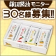 イベント「北海道野菜のポタージャム24ヶ入（1箱）　30名様モニター募集！！」の画像