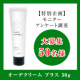 【アンケート調査 特別企画】モニターアンケート調査へのご協力で「オーデクリーム プラス 30g」を50名様にプレゼント！！