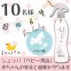 【10名様】赤ちゃんの安全と健康を守る☆ベビー用の洗浄・除菌・消臭スプレー/モニター・サンプル企画