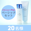 【素肌力を高める】JLPバランスコントロールクレンジング&JLPモイストコントロールローションのセット♪モニター20名様募集！/モニター・サンプル企画
