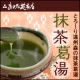 イベント「【冬にほっこり】静岡のお茶屋がつくった「抹茶葛湯」を10名様にプレゼント！」の画像