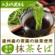 イベント「【お料理自慢の方必見！】遠州森の抹茶そばを使ったオリジナルレシピを大募集！」の画像