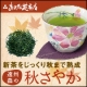 イベント「【お茶を使った料理！】秋限定茶「秋さやか」を使ったオリジナルレシピを大募集！」の画像