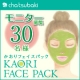 イベント「お茶でつくったパック《KAORI FACE PACK》30名様にプレゼント♪」の画像