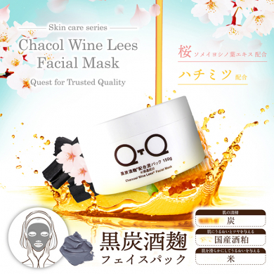 QTQ黒炭酒麴※配合泥パック　