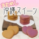 イベント「【沖縄美らショップ】沖縄県産の黒糖・紅芋を使った、恋するサブレを20名モニター！」の画像