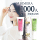 イベント「【#BIMERA1000人美髪化計画】美容室で使われている髪質改善トリートメントをInstagramでPR♪」の画像