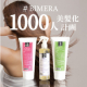 【#BIMERA1000人美髪化計画】美容室専売の3STEP髪質改善トリートメントをInstagramでPR♪/モニター・サンプル企画
