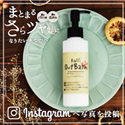 Instagram写真投稿★美容師監修の天然成分を贅沢に使用した『Raffi 洗い流さないトリートメント クリームタイプ』をPR！