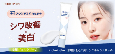 ハリーハリー　大人のゴルゴ線ショット