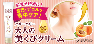 ハリーハリーシリーズ