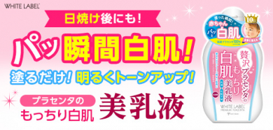 ホワイトラベルシリーズ