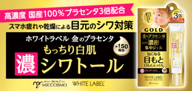 ホワイトラベルシリーズ