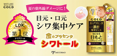 ミックコスモ公式サイト