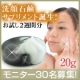 超繊細肌の女性専用「ミネラル洗顔石鹸」２週間モニター募集 /モニター・サンプル企画