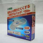 「【デザイン募集】投稿全員に絆創膏サンプルプレゼント♪　選考10名様には特別商品を」の画像、東洋化学株式会社のモニター・サンプル企画