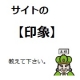 【カレンダー印刷通販】ファンブロガーの皆様、ご意見をお聞かせ下さい！！/モニター・サンプル企画