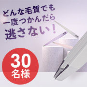 「シリーズ累計50万本突破！レジン ツイーザー ビーナス ニュアンスカラーのインスタorブログ投稿モニター30名様募集！」の画像、インフィニティー株式会社のモニター・サンプル企画