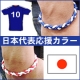 イベント「W杯開幕直前！コランコランsmartを着けて日本代表を応援しよう！」の画像