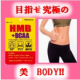 発売記念！ダイエット＆ボディサポート【HMB+BCAA】本品モニター35名様募集/モニター・サンプル企画