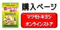 カロブロック販売サイト