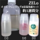 イベント「ZELoオイルクレンジング＆保湿洗顔　2ステップ　試供品モニター募集♪」の画像