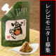 イベント「食べてみんしゃい！博多の味の隠し味「博多綱場　ゆずとんからし」レシピ募集！」の画像