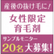 【産後の抜け毛に！】『薬用育毛エッセンス』サンプル継続モニター＜20名様＞募集！/モニター・サンプル企画