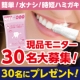 イベント「バラ香る歯磨きシート★トゥースシャインＣＵＣＵ★現品モニター募集【30名様】！」の画像