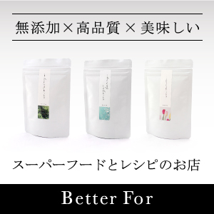 Better For 公式オンラインショップ