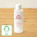 【Instagram&X:Twitter投稿】無香料で優しい使い心地！潤いが実感できる化粧水をお探しの女性を募集！/モニター・サンプル企画