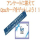 イベント「500円分Quoカード進呈 口周りニキビケアクリームの容器ロゴの選定」の画像
