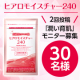 イベント「飲むヒアルロン酸で肌の水分量がぐぐっとアップ✨ヒアロモイスチャー240 モニターを30名様募集♪」の画像