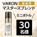 【贅沢オールインワンセラム新発売】ワンランク上のメンズスキンケア✨「VARONマスターズブレンド」ミニボトル モニター30名様募集/モニター・サンプル企画