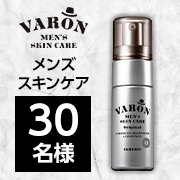 「【大人世代の男性へ】顔の印象が変わる✨スキンケアの新提案「VARON」30名様募集♪」の画像、サントリーウエルネス株式会社のモニター・サンプル企画