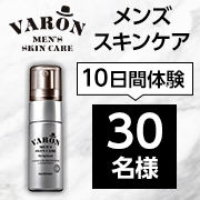 「VARON 10DAYS チャレンジ！顔の印象が変わる10日間始まる✨「VARON」男性モニター30名様募集！」の画像、サントリーウエルネス株式会社のモニター・サンプル企画