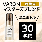 贅沢オールインワンセラム新発売】ワンランク上のメンズスキンケア