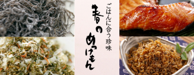 株式会社かば田食品
