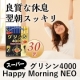 イベント「良質な休息に！『スーパーグリシン4000 Happy Morning NEO』」の画像