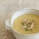 イベント「カラダにやさしいスープ【LOHASOUP】６種セットを２０名様にプレゼント♪」の画像