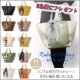 イベント「【saita8月号掲載】大人気！スカーフ付きシンプルトートバッグプレゼント♪」の画像