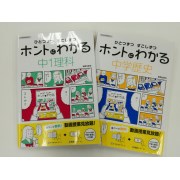 「\テスト直前絶対暗記/ 『ひとつずつすこしずつ ホントにわかる』★モニター募集!」の画像、株式会社新興出版社啓林館のモニター・サンプル企画