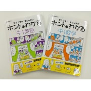 ホントにわかる 中1 英語 数学 あーコさんの口コミ クチコミ レビュー