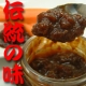 イベント「【匠の味】食べる醤油！柚子唐辛子風味」の画像