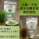 イベント「【匠の味】有機茶葉使用のグリーンティー・ローストグリーンティーセット」の画像