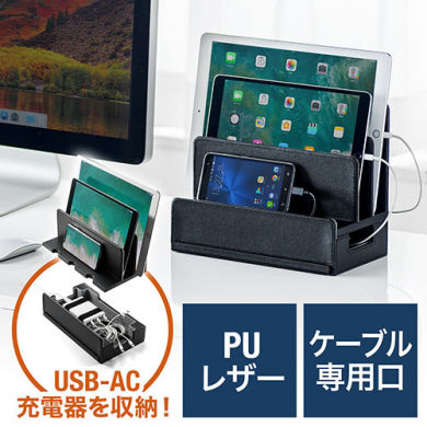 充電ステーション