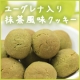 イベント「栄養満点☆ユーグレナ入りクッキープレゼントキャンペーン！」の画像