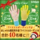 クリスマスガーデニング♪おしゃれな園芸用手袋「マイリトルガーデン」を40名様に/モニター・サンプル企画