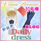 イベント「【新発売】80名様にプレゼント☆ドレスのようなゴム手袋「デイリードレス」」の画像